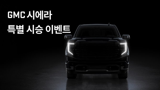 Sierra GMC: Sierra RATD Event
