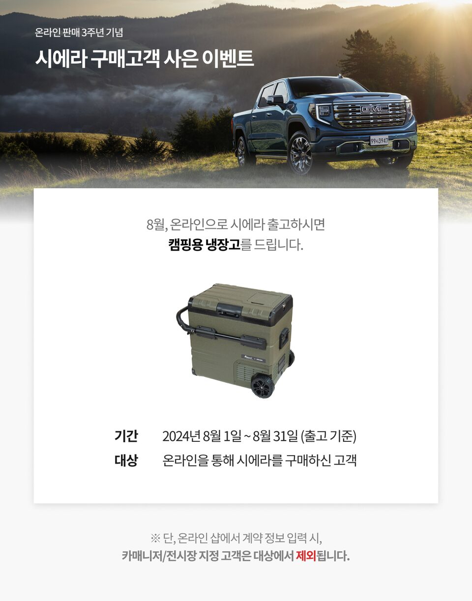 Sierra Online Promotion