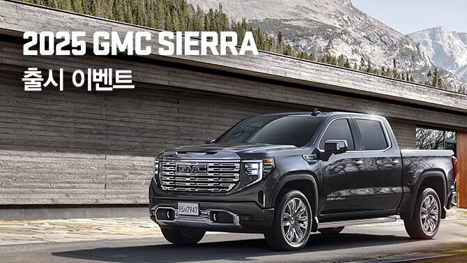 GMC korea event list banner