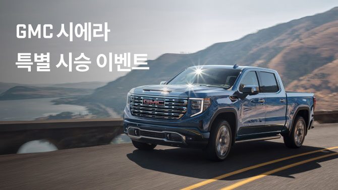 Sierra GMC: Sierra RATD Event