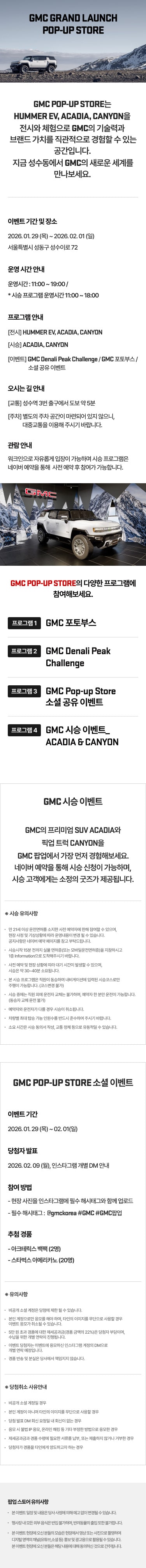 2026-GMC-popup-event