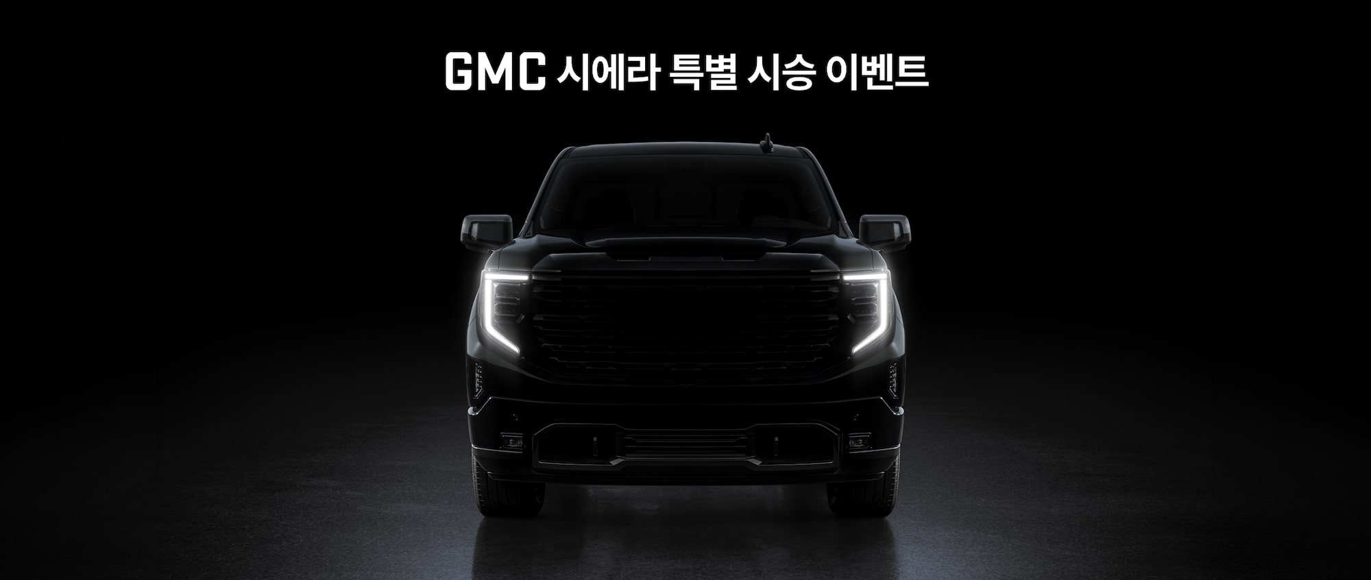 GMC 아카디아, 캐니언 시승 이벤트